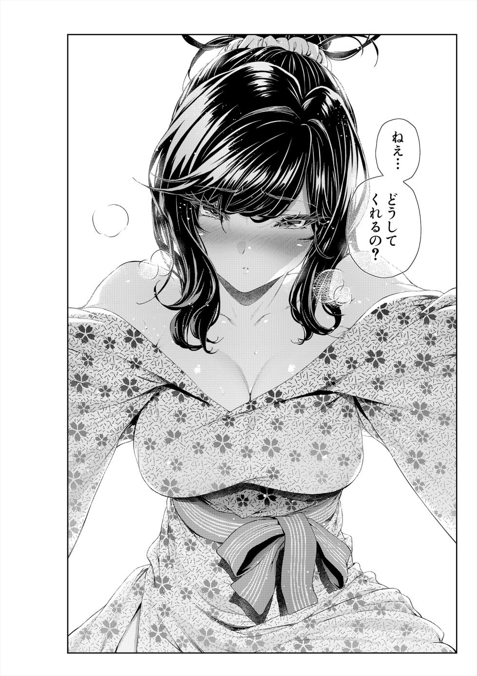 [Mikuni Mizuki] Shokuba no Senpai: Senpai-tachi to Golf 2 (Otonaban) - Page 4