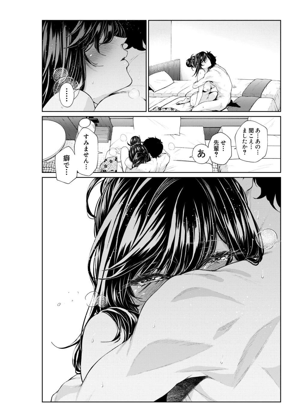 [Mikuni Mizuki] Shokuba no Senpai: Senpai-tachi to Golf 2 (Otonaban) - Page 9