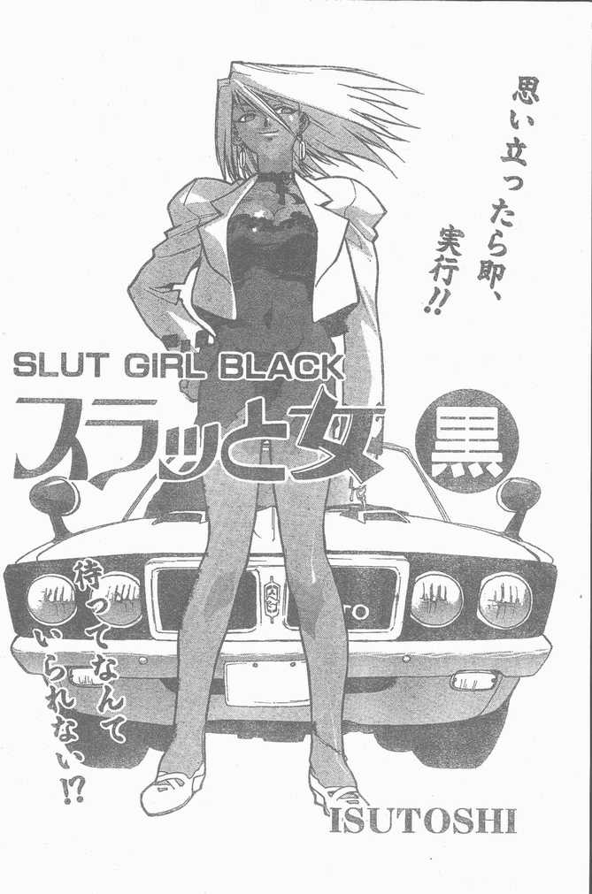 COMIC Penguin Club Sanzokuban 1998-10 - Page 32