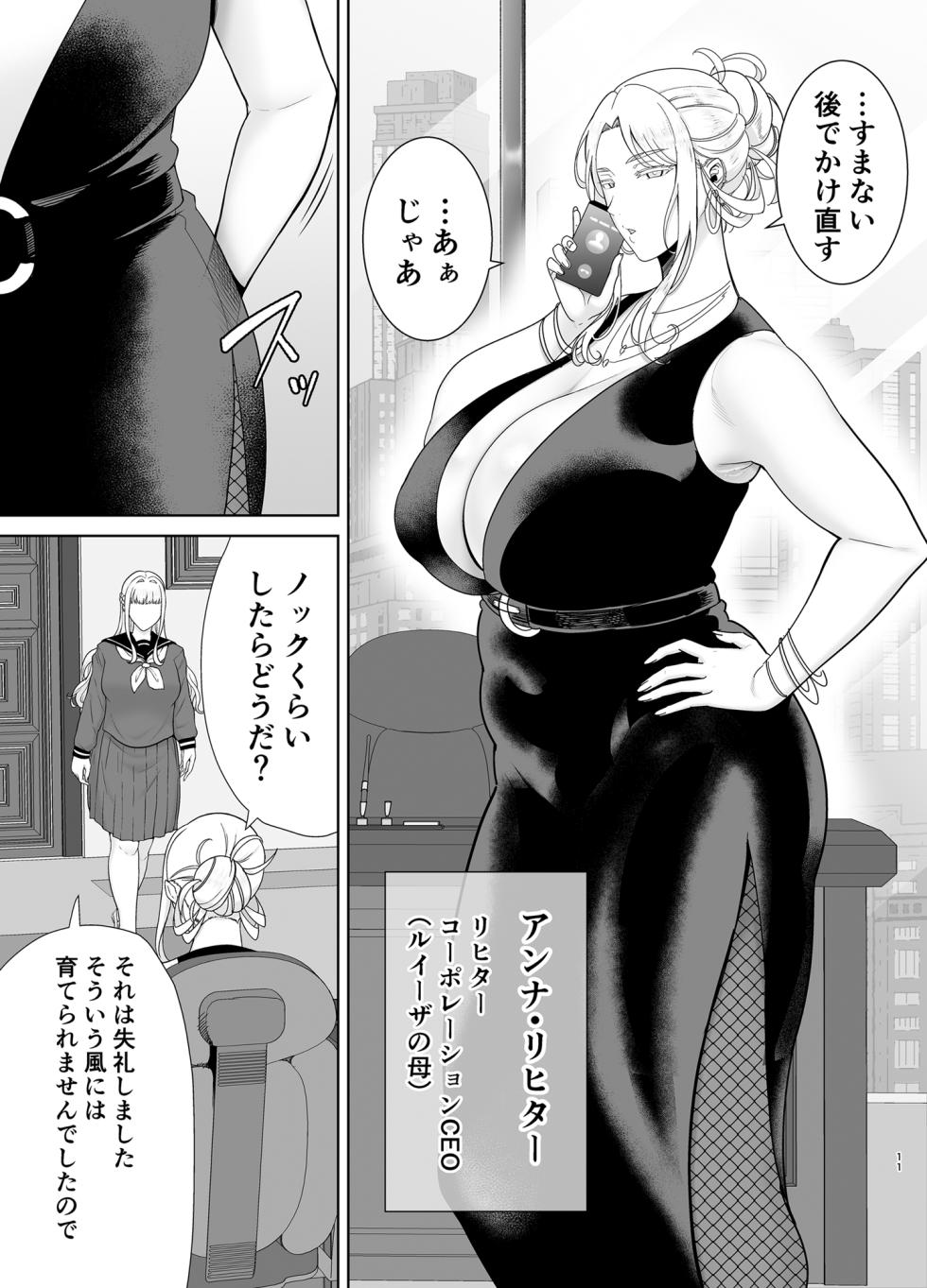 [DOLL PLAY (Kurosu Gatari)] Seika Jogakuin Koutoubu Kounin Sao Oji-san 7 [Digital] - Page 10