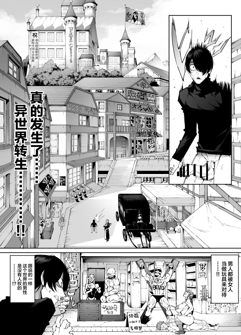 [Yakiniku Tabetei (Pobotto)] Kyokon Tensei -Seiki Shijou Shugi na Isekai ni Tensei shita no de Bakunyuu Bijo to Hame Makuri- [Chinese] - Page 13