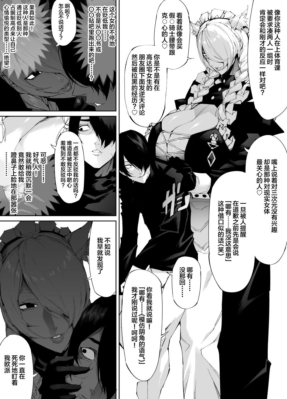 [Yakiniku Tabetei (Pobotto)] Kyokon Tensei -Seiki Shijou Shugi na Isekai ni Tensei shita no de Bakunyuu Bijo to Hame Makuri- [Chinese] - Page 15