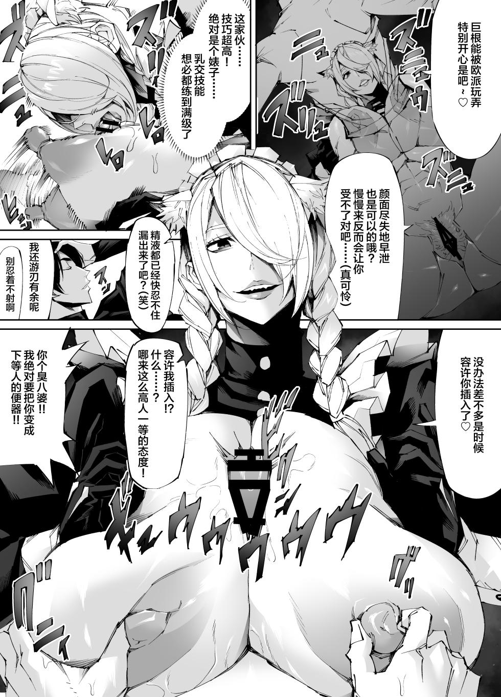 [Yakiniku Tabetei (Pobotto)] Kyokon Tensei -Seiki Shijou Shugi na Isekai ni Tensei shita no de Bakunyuu Bijo to Hame Makuri- [Chinese] - Page 18