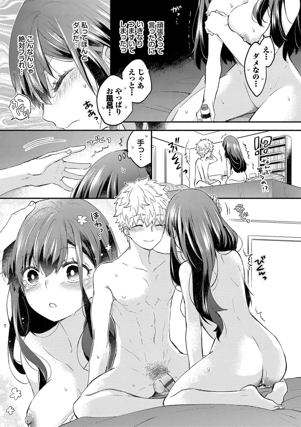 [Azumi Kyohei] Junai Porno - Pure Love Porno [Digital] - Page 10
