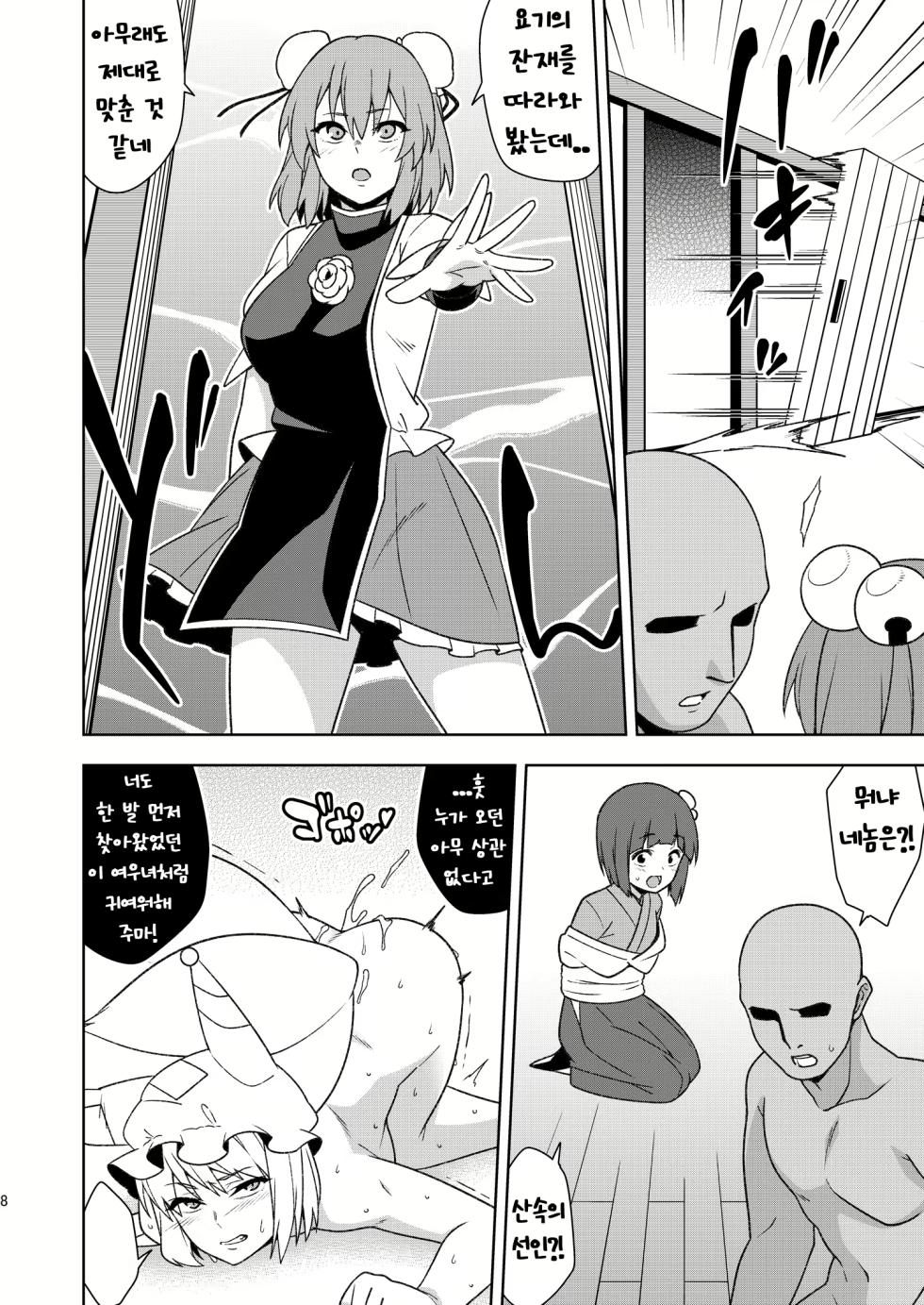 [Zenoside (Zeno)] Butou bouchuujutsu retsuden in Pi musou l 무투방중술열전 음란핑크무쌍 (Touhou Project) [Korean] [Digital] - Page 7