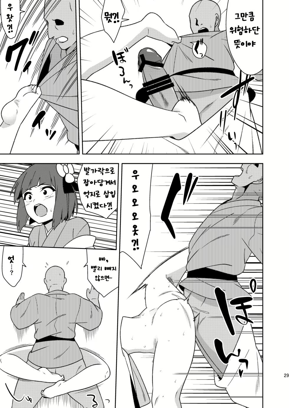 [Zenoside (Zeno)] Butou bouchuujutsu retsuden in Pi musou l 무투방중술열전 음란핑크무쌍 (Touhou Project) [Korean] [Digital] - Page 28
