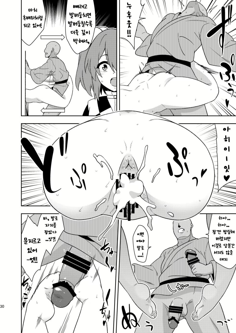 [Zenoside (Zeno)] Butou bouchuujutsu retsuden in Pi musou l 무투방중술열전 음란핑크무쌍 (Touhou Project) [Korean] [Digital] - Page 29