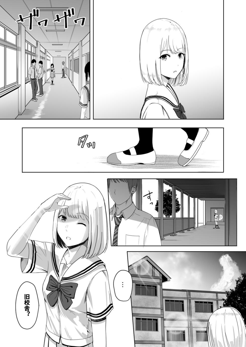 [Syukurin] Kimi ga Tame. 2 Ichikawa Inori ~Kanraku Hen~ [Chinese] - Page 14