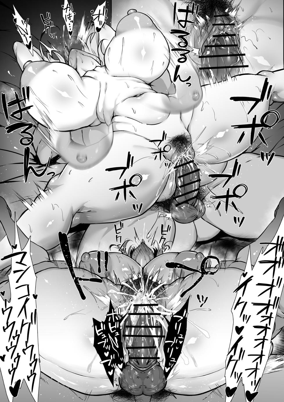 [Fanbox]waryu[2023.10-2024.02] - Page 36