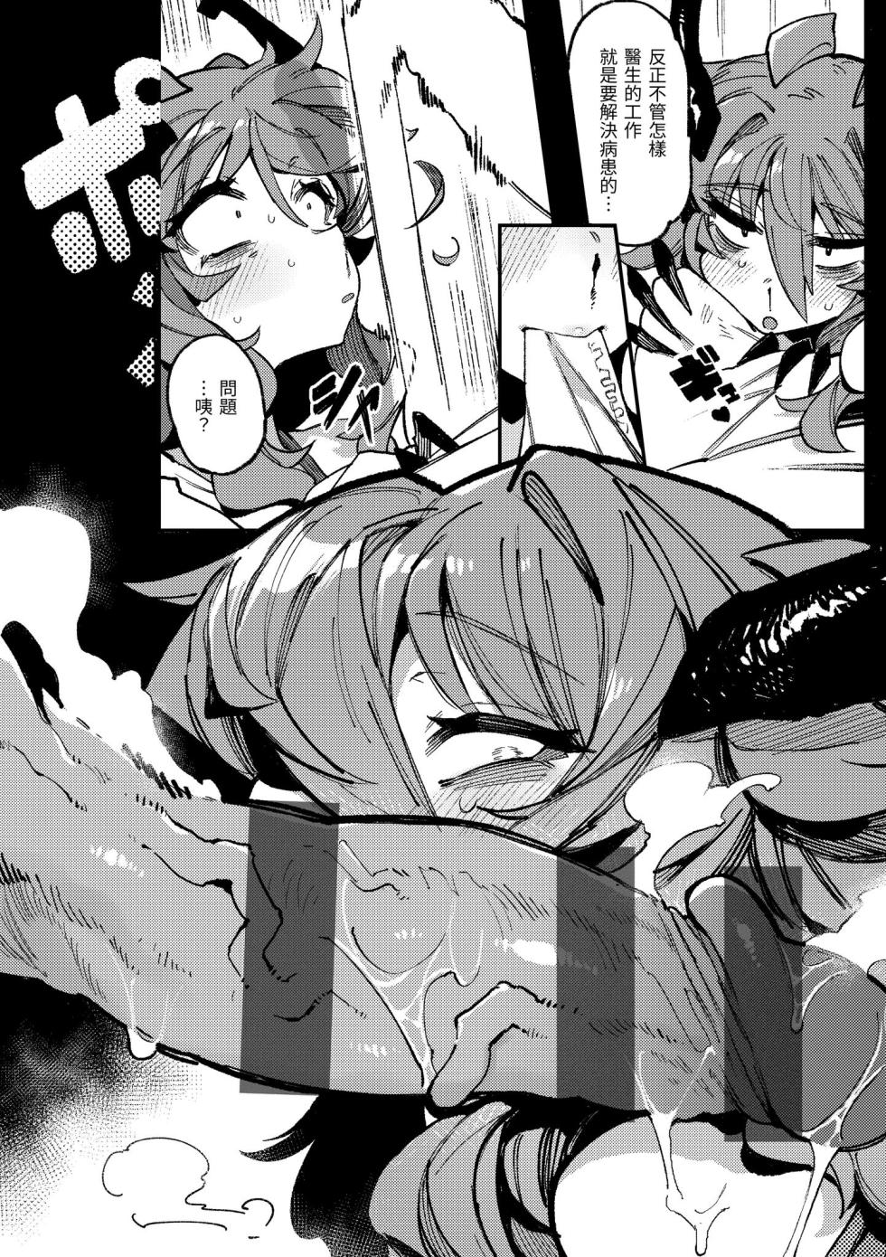 [Karasu Chan] Ino Megami-tachi | 異之女神眾 [Chinese] [Digital] - Page 10