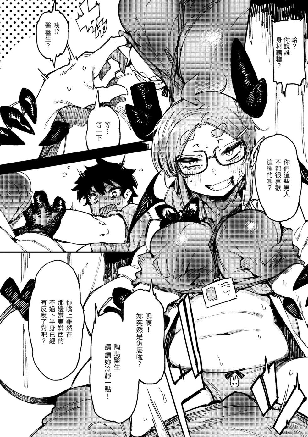 [Karasu Chan] Ino Megami-tachi | 異之女神眾 [Chinese] [Digital] - Page 30