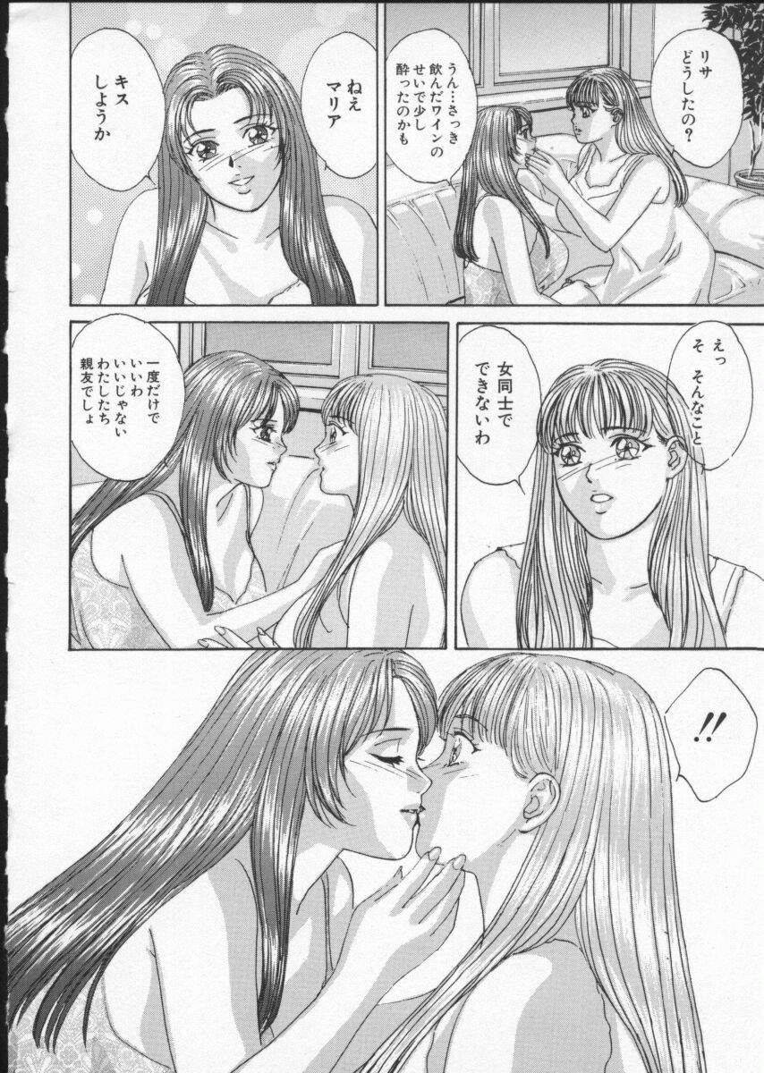 [Nishimaki Tohru] BLUE EYES Vol. 3 - Page 19