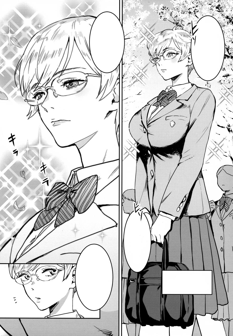 (C102) [Manga Super (Nekoi Mie)] Cool-chan wa Sensei Kakari [Textless] - Page 4