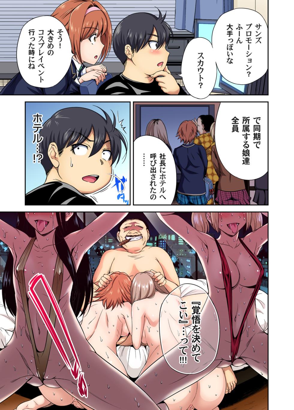 [Okumori Boy] Oretoku Shuugakuryokou ~Otoko wa Jyosou shita Ore dake!! Chracter Episode 01-06 [Decensored] - Page 32