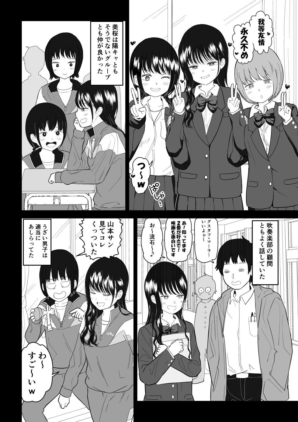 [Niji-Teru] Cool-Dere JK 3 Shitsurakuen Hen - Page 14