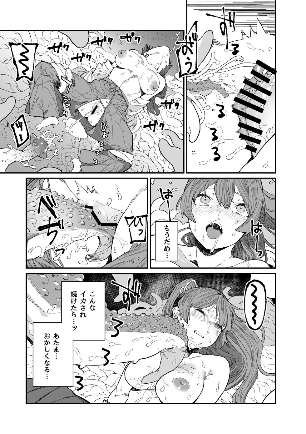 [Kaden Ryohanten (Nibiirokaden)] Kugi no Miko -Shuu-  [Digital] - Page 29