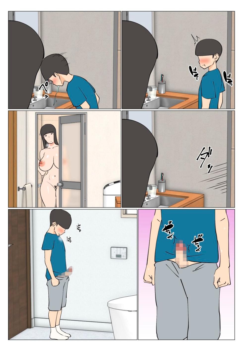 [Oroboy] Musuko ni Ushi Chikubi Mirarechatte | Mi hijo ha visto mis pezones de vaca  [Spanish] [Cellphone Paranoia Scans] - Page 3