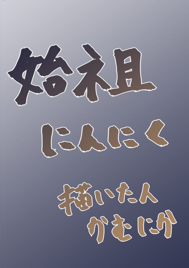 [Shiso Ninniku (Kamunika)] Sakuya-san ni Tantan to Sakusei Sareru Manga | A manga where Sakuya-san calmly squeezes your sperm (Touhou Project) [English] [FunnyTL] [Digital] - Page 34