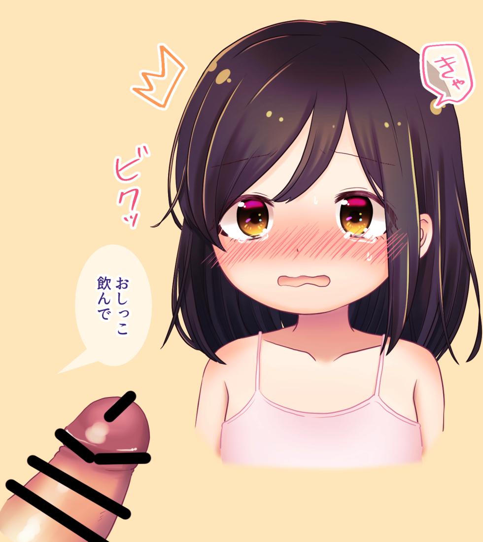 [Nakise Uron] Oshikko Choukyou - Page 1