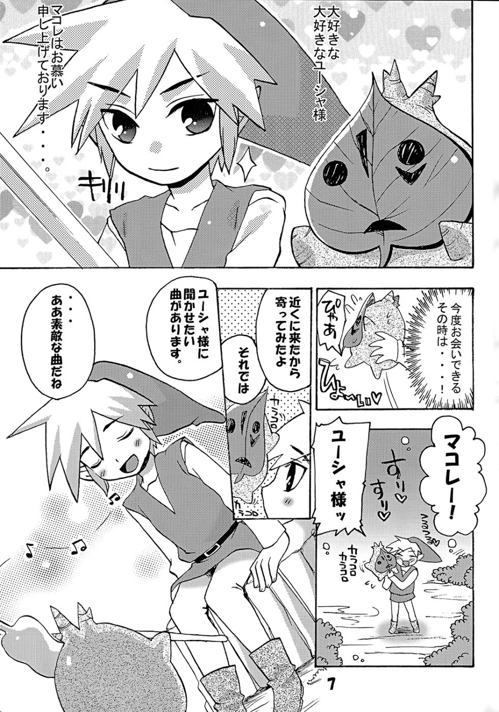 [Chicken Stall (Konata Hyuura, Hamaoka Ponta, pea)] Chicken Moss Moss (The Legend of Zelda) - Page 7