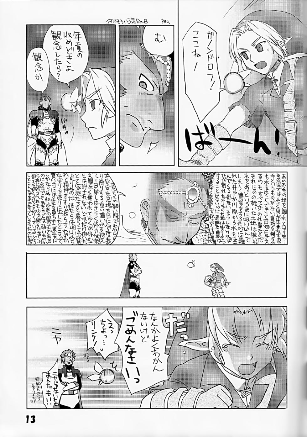 [Chicken Stall (Konata Hyuura, Hamaoka Ponta, pea)] Chicken Moss Moss (The Legend of Zelda) - Page 13