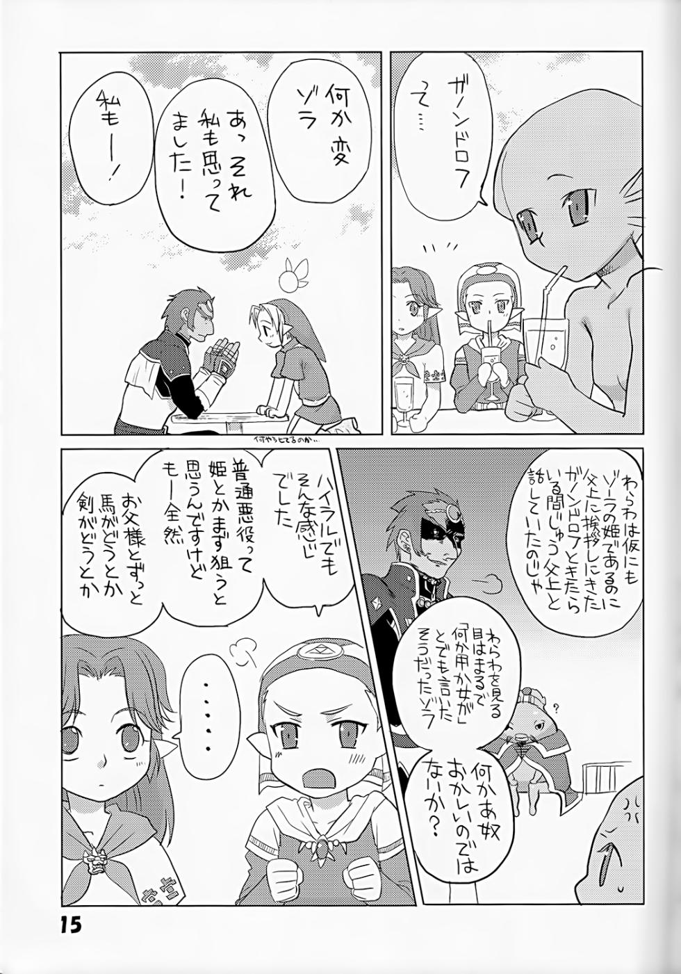 [Chicken Stall (Konata Hyuura, Hamaoka Ponta, pea)] Chicken Moss Moss (The Legend of Zelda) - Page 15