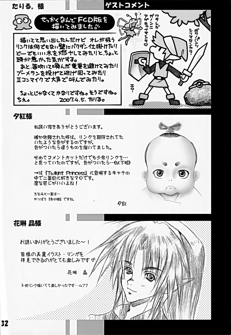 [Chicken Stall (Konata Hyuura, Hamaoka Ponta, pea)] Chicken Moss Moss (The Legend of Zelda) - Page 32