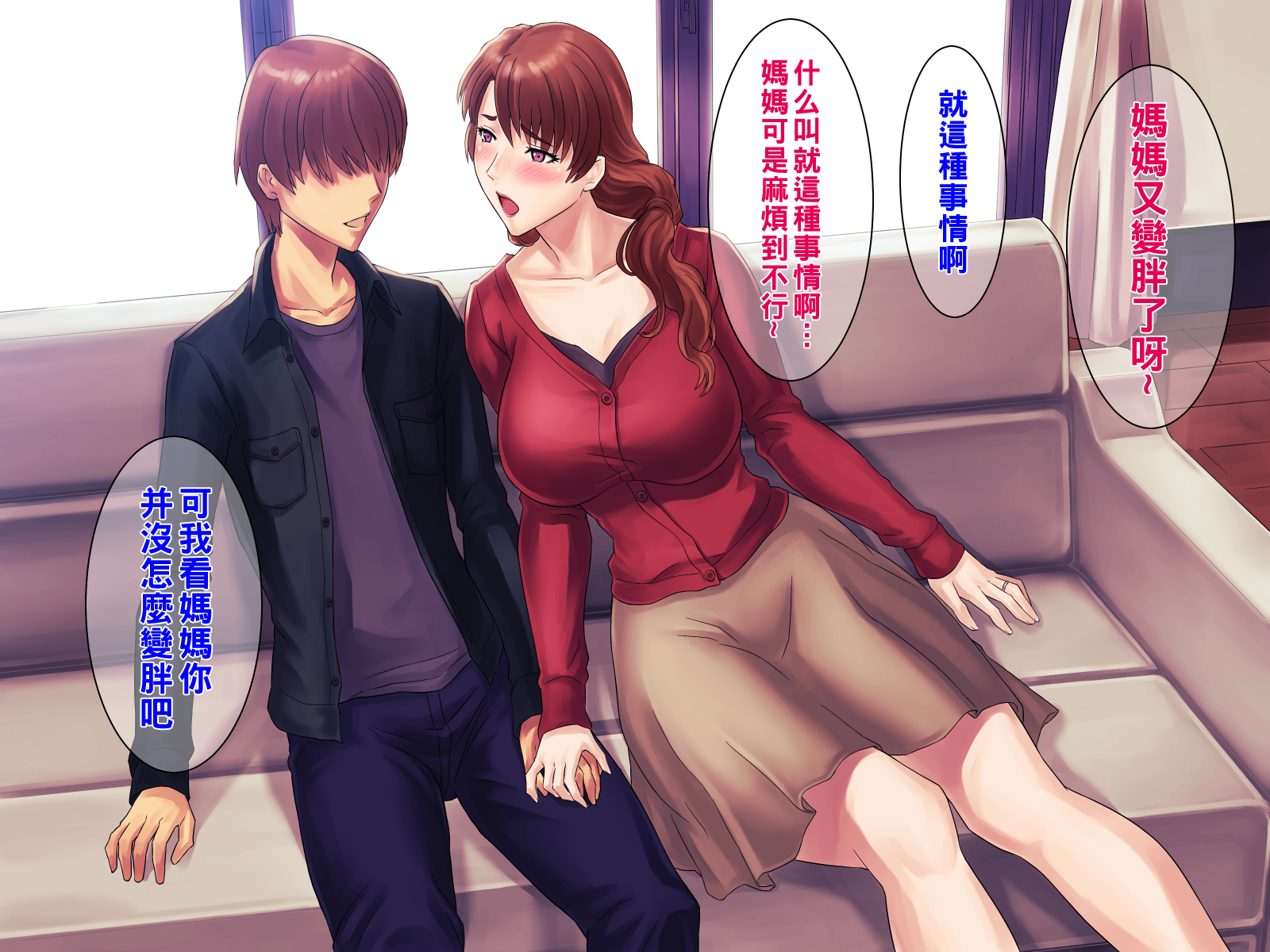 [Grassturtle] Muchimuchi Okaasan no Himitsu no Daietto Sakusen, Himitsu no 〇〇〇 Sakusen [Chinese] [Incomplete] - Page 3