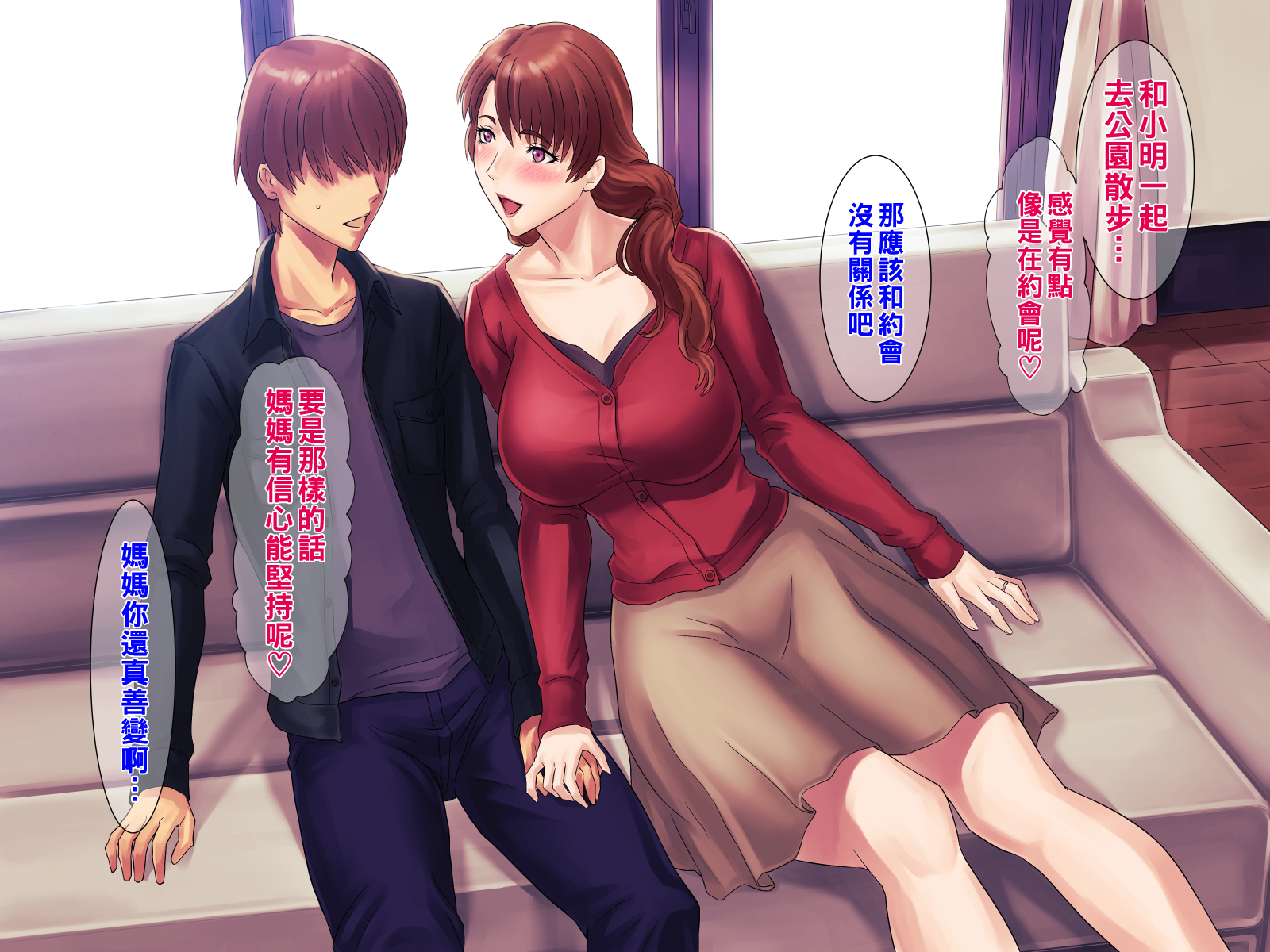 [Grassturtle] Muchimuchi Okaasan no Himitsu no Daietto Sakusen, Himitsu no 〇〇〇 Sakusen [Chinese] [Incomplete] - Page 7