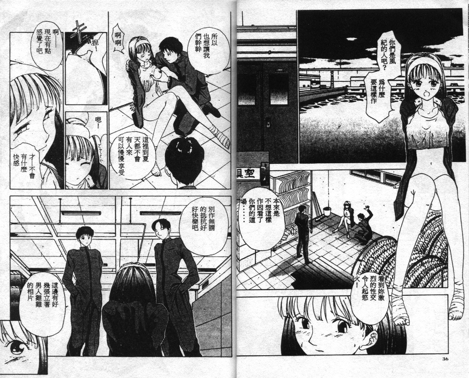 [Harazaki Takuma] Innocent Age 1 [Chinese] - Page 21