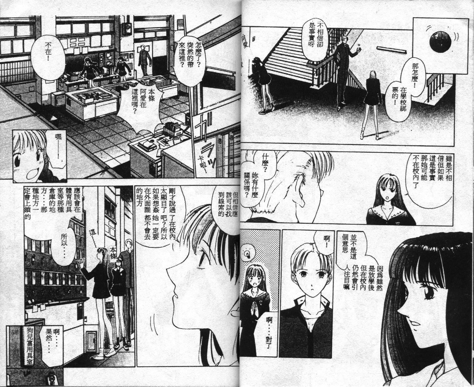 [Harazaki Takuma] Innocent Age 1 [Chinese] - Page 26