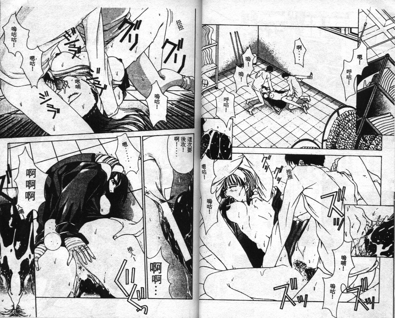 [Harazaki Takuma] Innocent Age 1 [Chinese] - Page 27