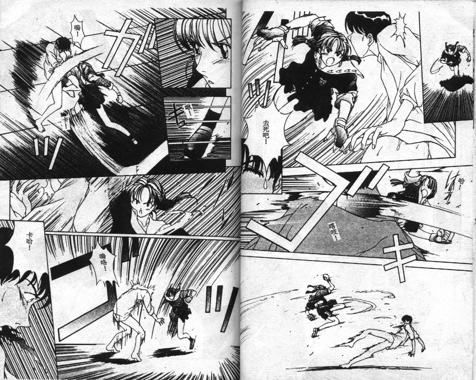 [Harazaki Takuma] Innocent Age 1 [Chinese] - Page 34