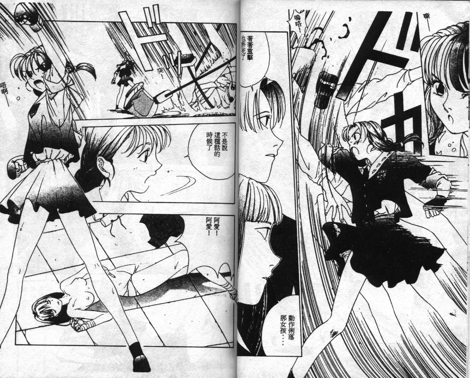 [Harazaki Takuma] Innocent Age 1 [Chinese] - Page 35