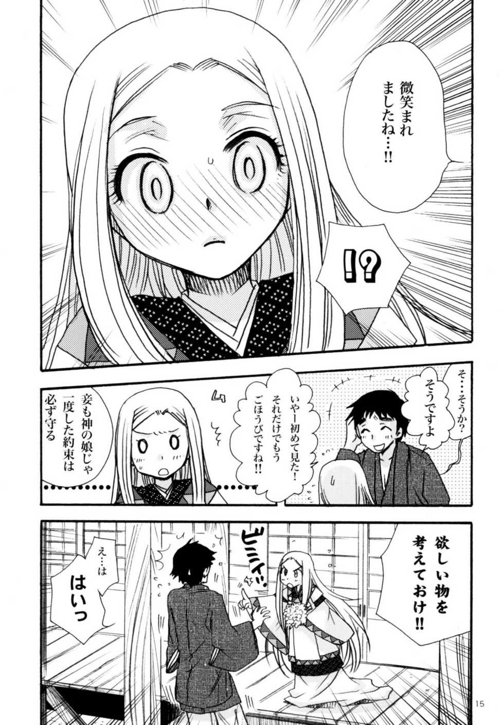 (C78) [Crazy Cats (Suzuki Mira, Oonami Youko)] Himekami -Mutsuki- - Page 15