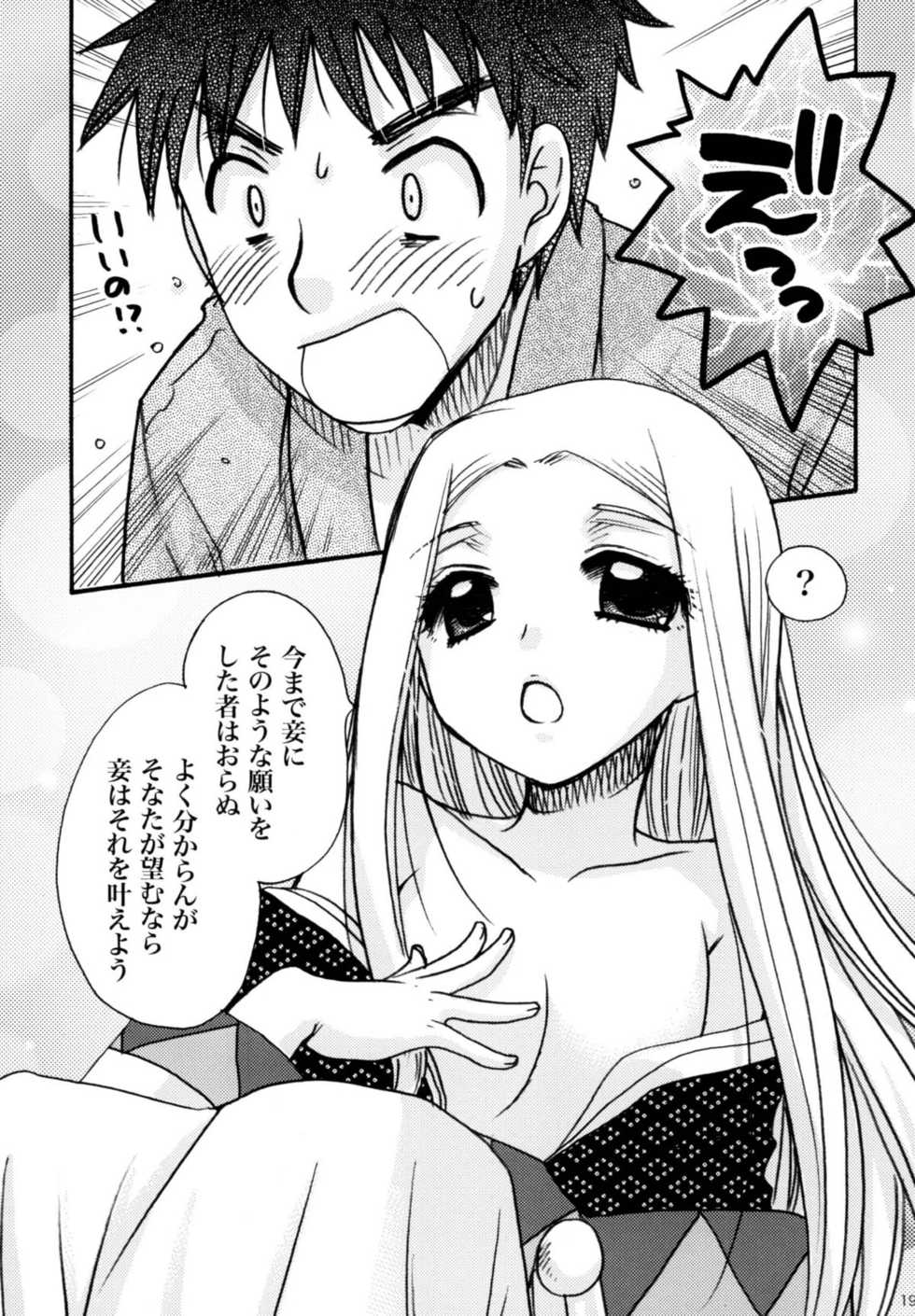 (C78) [Crazy Cats (Suzuki Mira, Oonami Youko)] Himekami -Mutsuki- - Page 19