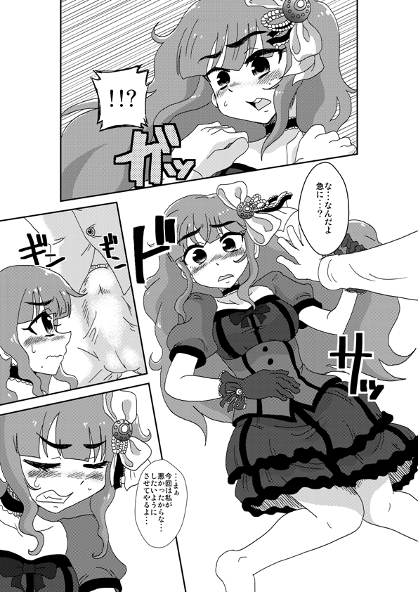 (COMIC1☆7) [Nikuyakitei (Nikuyaki)] Tsunderella Girl (THE IDOLM@STER CINDERELLA GIRLS) - Page 6