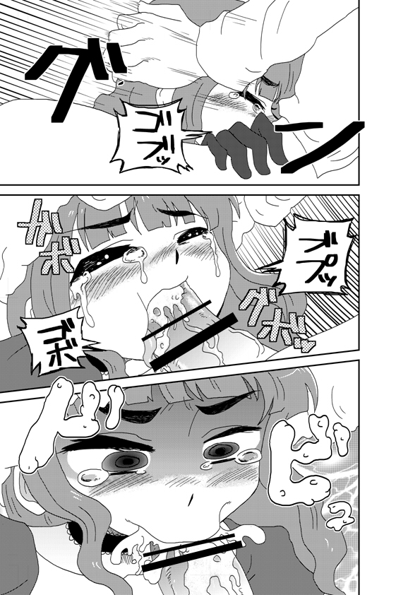 (COMIC1☆7) [Nikuyakitei (Nikuyaki)] Tsunderella Girl (THE IDOLM@STER CINDERELLA GIRLS) - Page 10