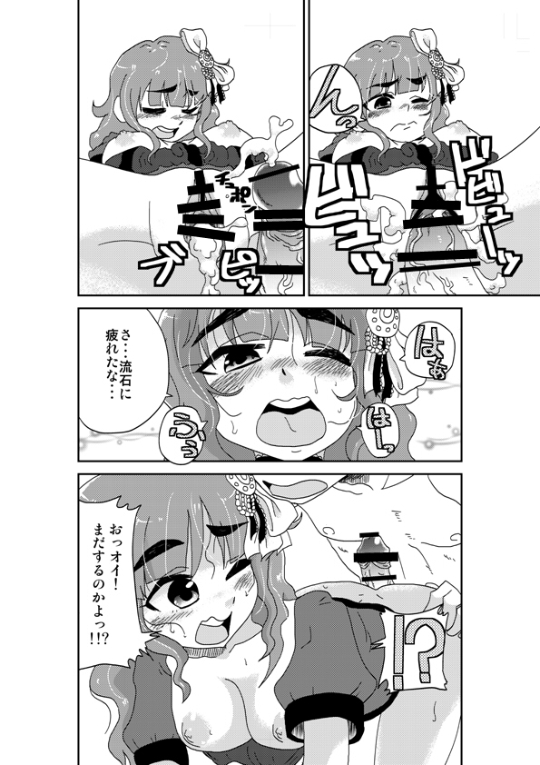 (COMIC1☆7) [Nikuyakitei (Nikuyaki)] Tsunderella Girl (THE IDOLM@STER CINDERELLA GIRLS) - Page 19