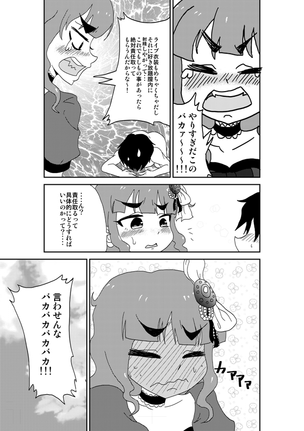 (COMIC1☆7) [Nikuyakitei (Nikuyaki)] Tsunderella Girl (THE IDOLM@STER CINDERELLA GIRLS) - Page 24