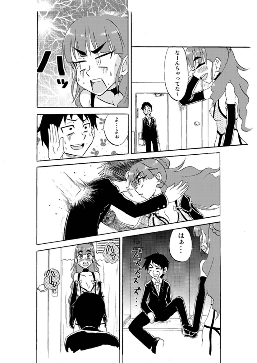(COMIC1☆9) [Nikuyakitei (Nikuyaki)] Deremasu. (THE IDOLM@STER CINDERELLA GIRLS) - Page 5