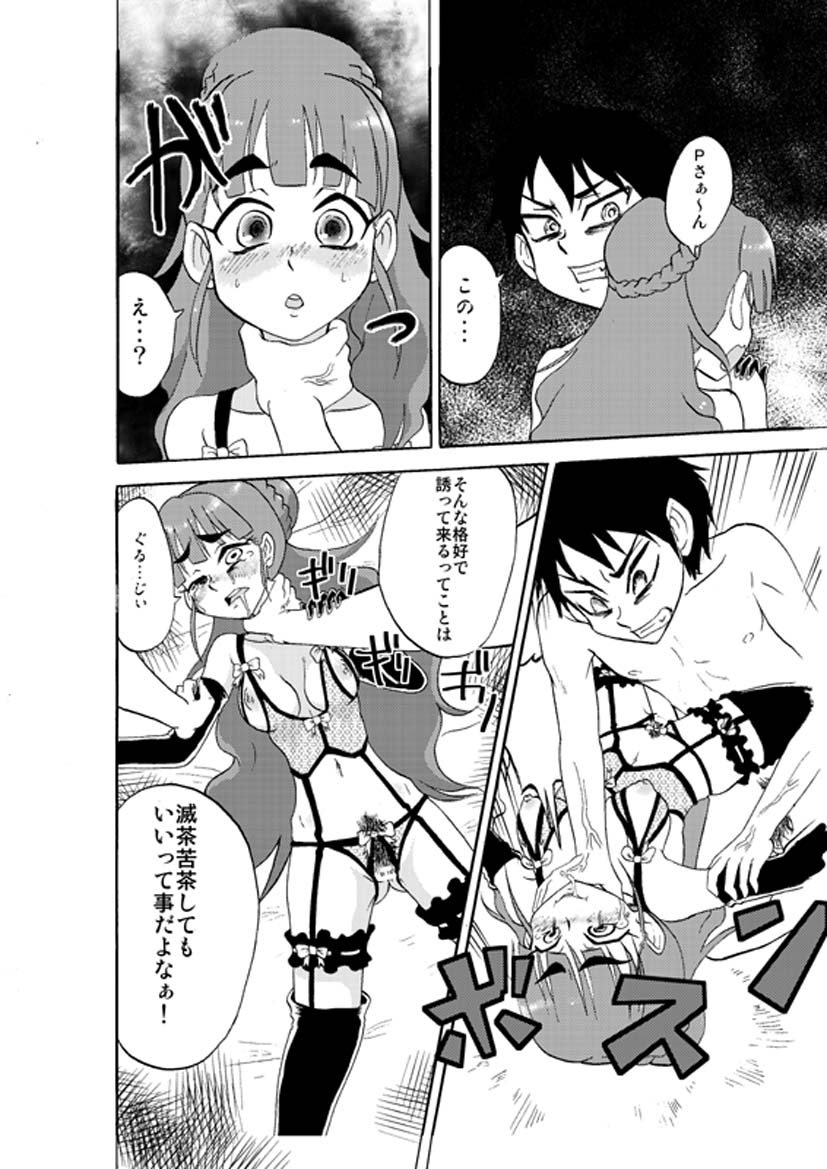 (COMIC1☆9) [Nikuyakitei (Nikuyaki)] Deremasu. (THE IDOLM@STER CINDERELLA GIRLS) - Page 11