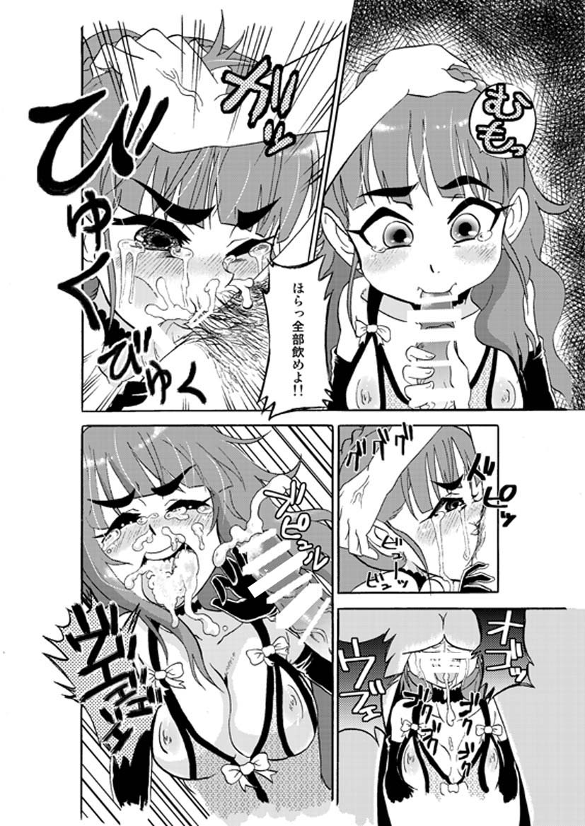 (COMIC1☆9) [Nikuyakitei (Nikuyaki)] Deremasu. (THE IDOLM@STER CINDERELLA GIRLS) - Page 15