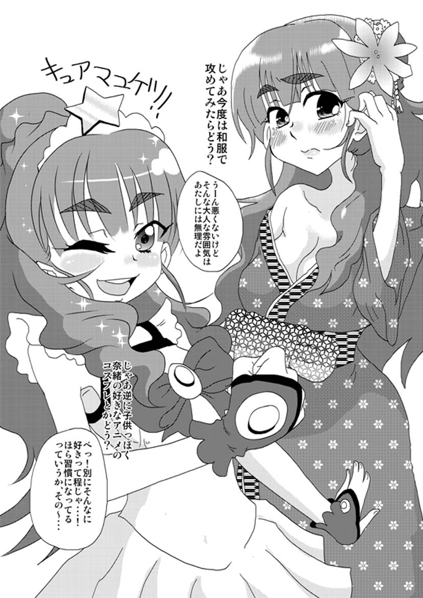 (COMIC1☆9) [Nikuyakitei (Nikuyaki)] Deremasu. (THE IDOLM@STER CINDERELLA GIRLS) - Page 27