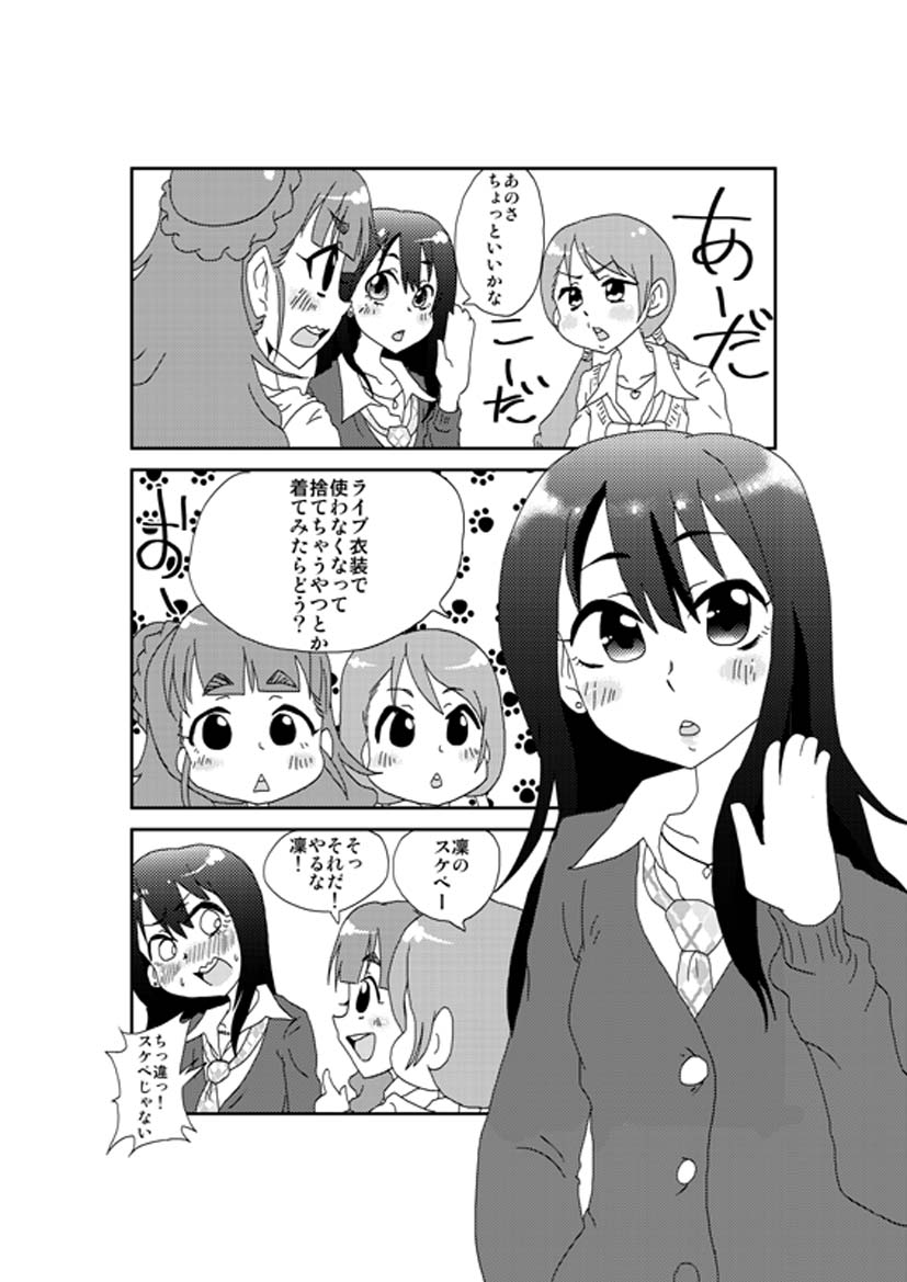 (COMIC1☆9) [Nikuyakitei (Nikuyaki)] Deremasu. (THE IDOLM@STER CINDERELLA GIRLS) - Page 28