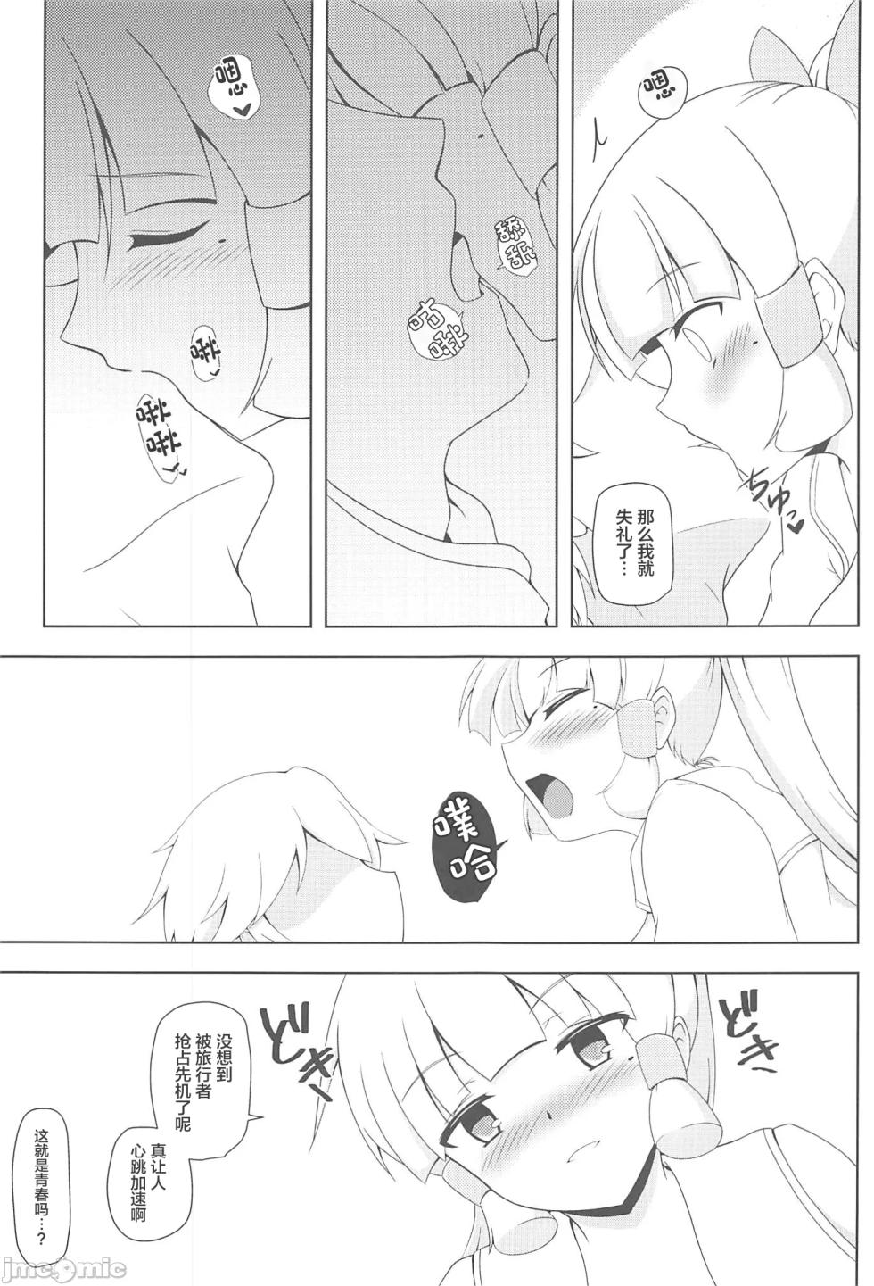 (C103) [Hanaranman (Hazama Shin)] Genshin Musou (Genshin Impact) [Chinese] - Page 4