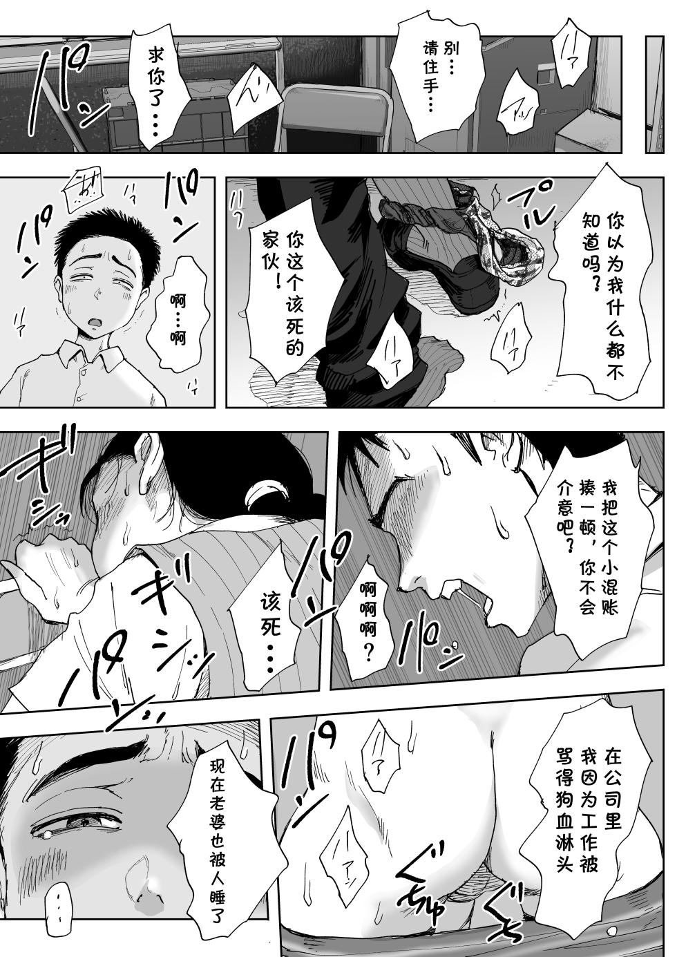 [Fujisaki Chiro] Boku to Jimuin no Fujita-san3 [Chinese] [cqxl自己汉化] - Page 4