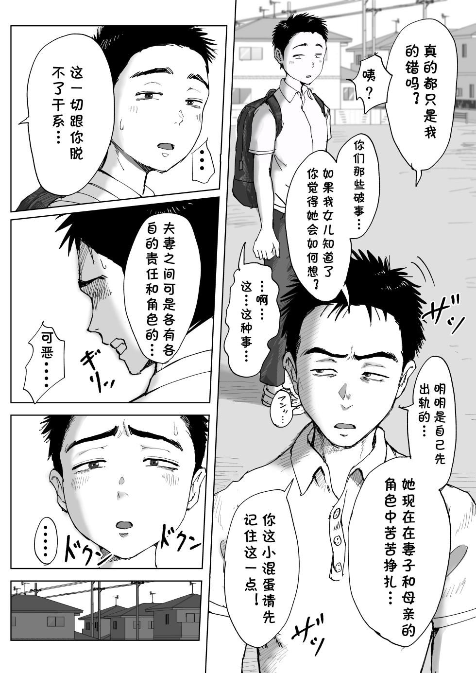[Fujisaki Chiro] Boku to Jimuin no Fujita-san3 [Chinese] [cqxl自己汉化] - Page 35