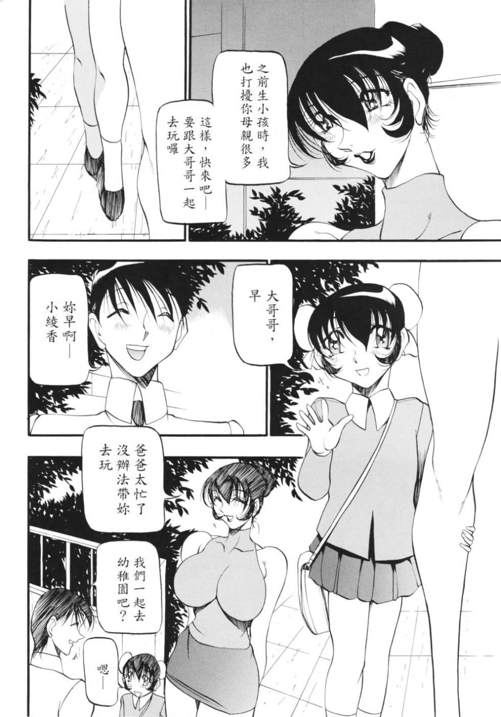 [Azuki Kurenai]Nan to Naku Ii Kanji ~Hitozuma Hen~ | A Lovely Wife (Chinese)(Decensored) - Page 6