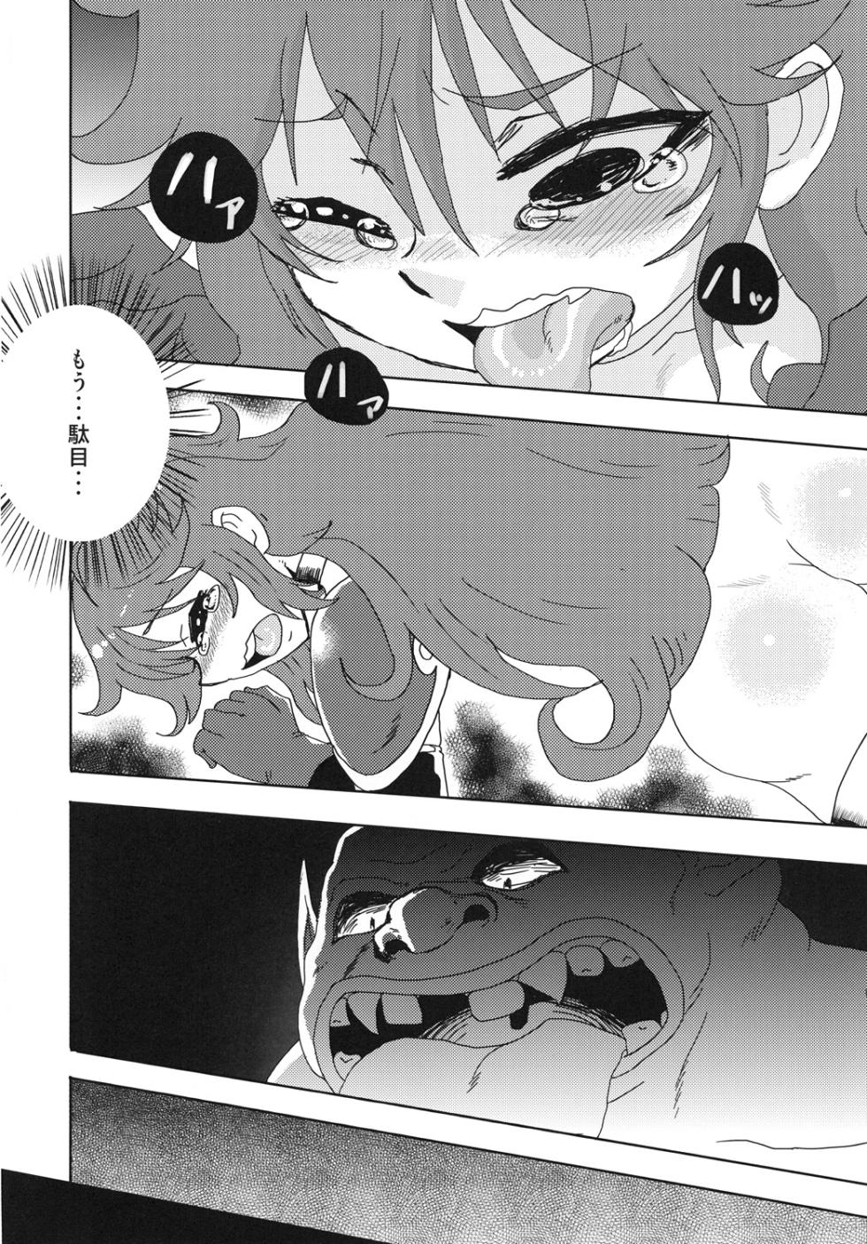 [Nikuyakitei (Nikuyaki)] However... Gang R***ed... - Page 11